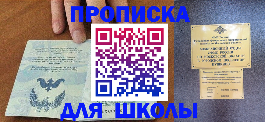 прописка иностранных граждан в Осе